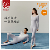 女轻薄 三枪保暖内衣男抗菌防螨莫代尔秋衣秋裤 达人直播专享