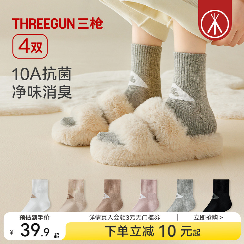 三枪袜子女款毛圈袜保暖