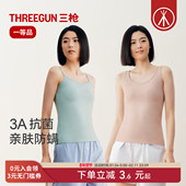 三枪背心女士纯棉柔软内搭裸感高弹打底抗菌防螨亲肤居家吊带上衣