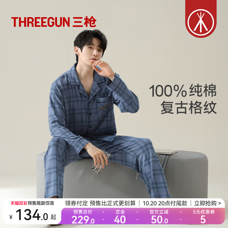 三枪男士纯棉睡衣格纹家居服