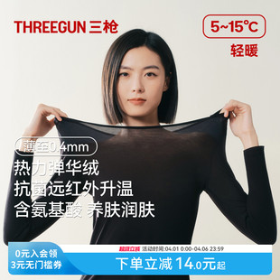 三枪华绒保暖内衣男远红外升温抗菌美肤超薄高支秋衣秋裤 女 套装