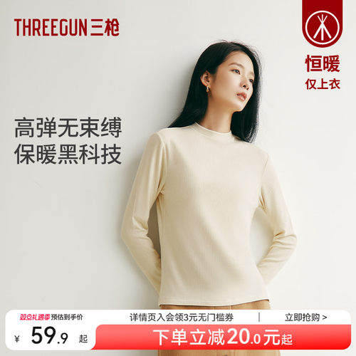 三枪打底上衣女灯芯绒