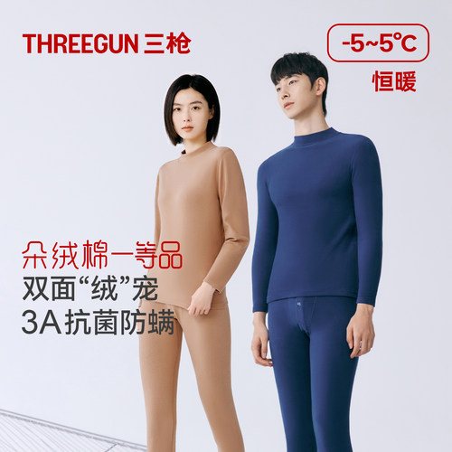 三枪朵绒棉保暖内衣套装