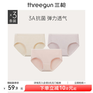 3条 抗菌提臀透气短裤 三枪内裤 莫代尔三角裤 学生秋冬 女纯棉