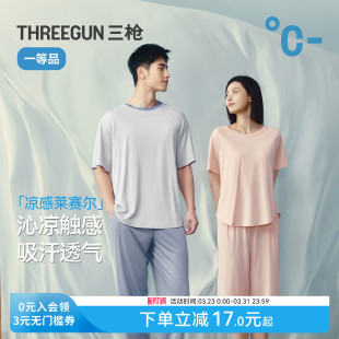 薄款 圆领透气短袖 莱赛尔超柔软家居服 新款 三枪凉感情侣睡衣女夏季