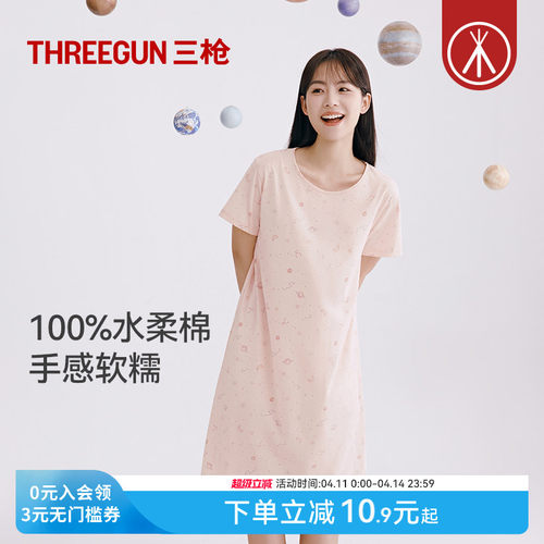 三枪女睡裙纯棉中长款家居裙
