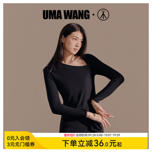 [UMAWANG联名]三枪莫代尔打底衫