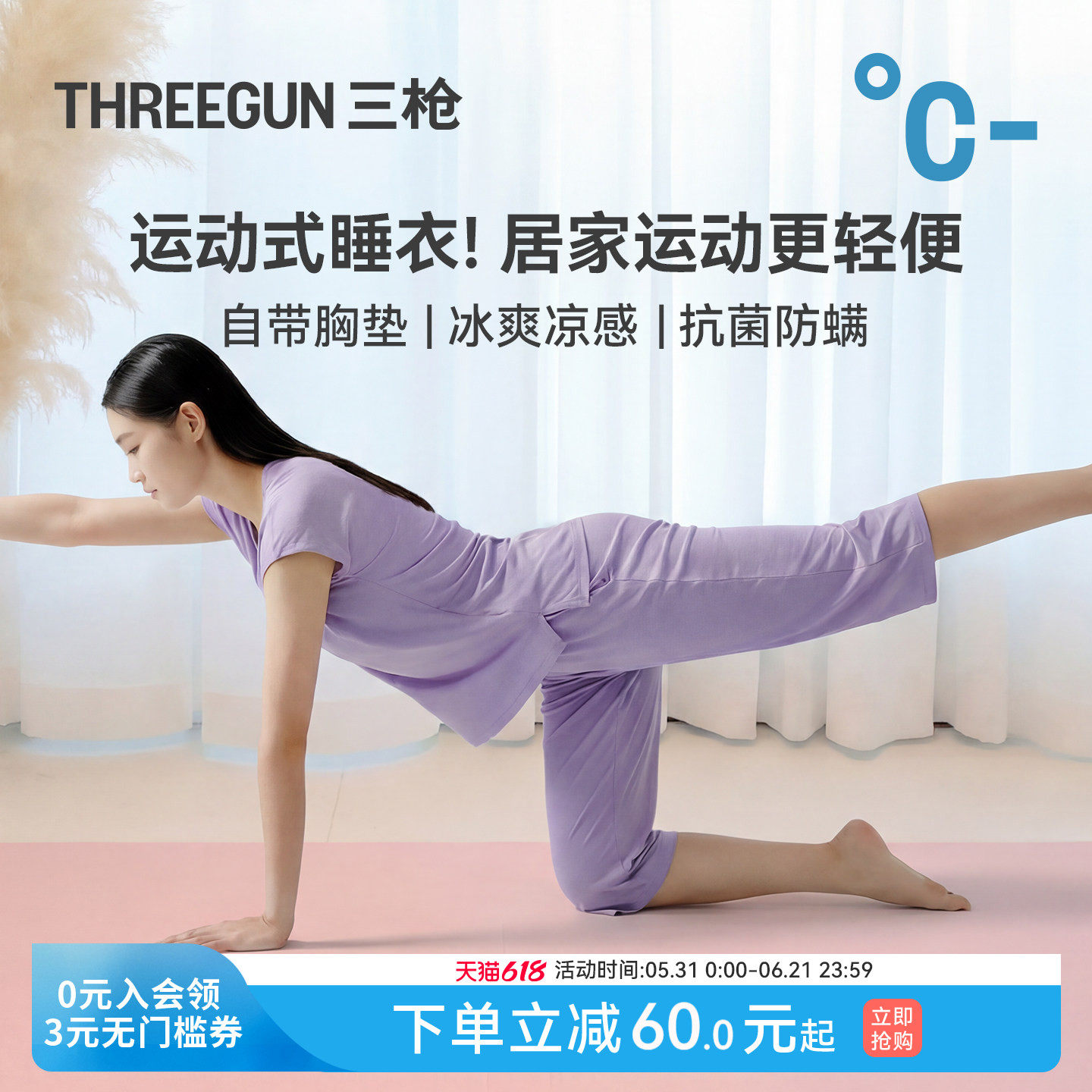 [冰立方]三枪带胸垫家居服凉感莫代尔棉抗菌防螨薄款运动睡衣女士