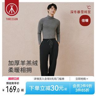 三枪家居服羊羔绒男睡裤 2025秋冬加厚休闲直筒收脚长裤 男家居裤