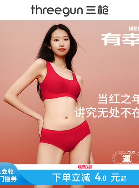 三枪内裤女本命年马年红色好运抗菌纯棉三角裤结婚高考礼物女生