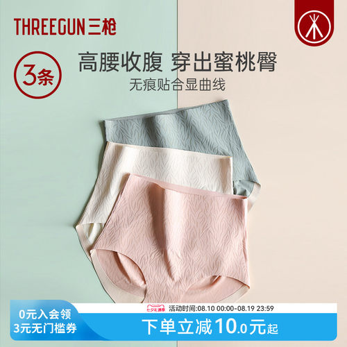 3条三枪提臀收腹内裤女高腰轻塑