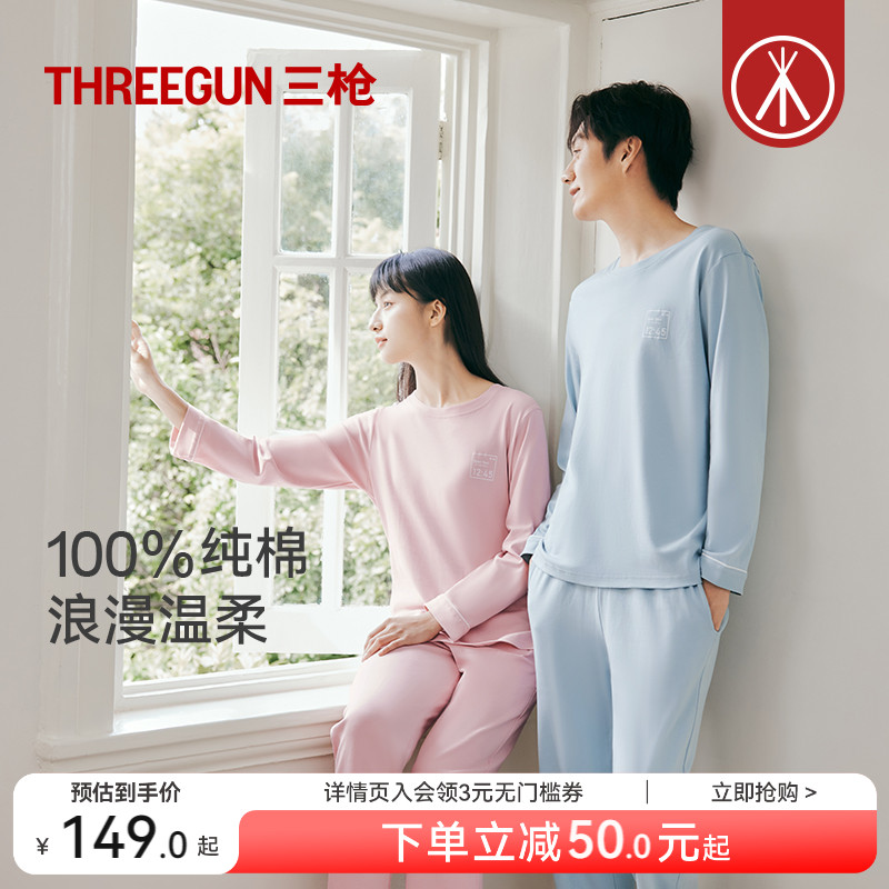 三枪纯棉情侣睡衣红色本命年新婚