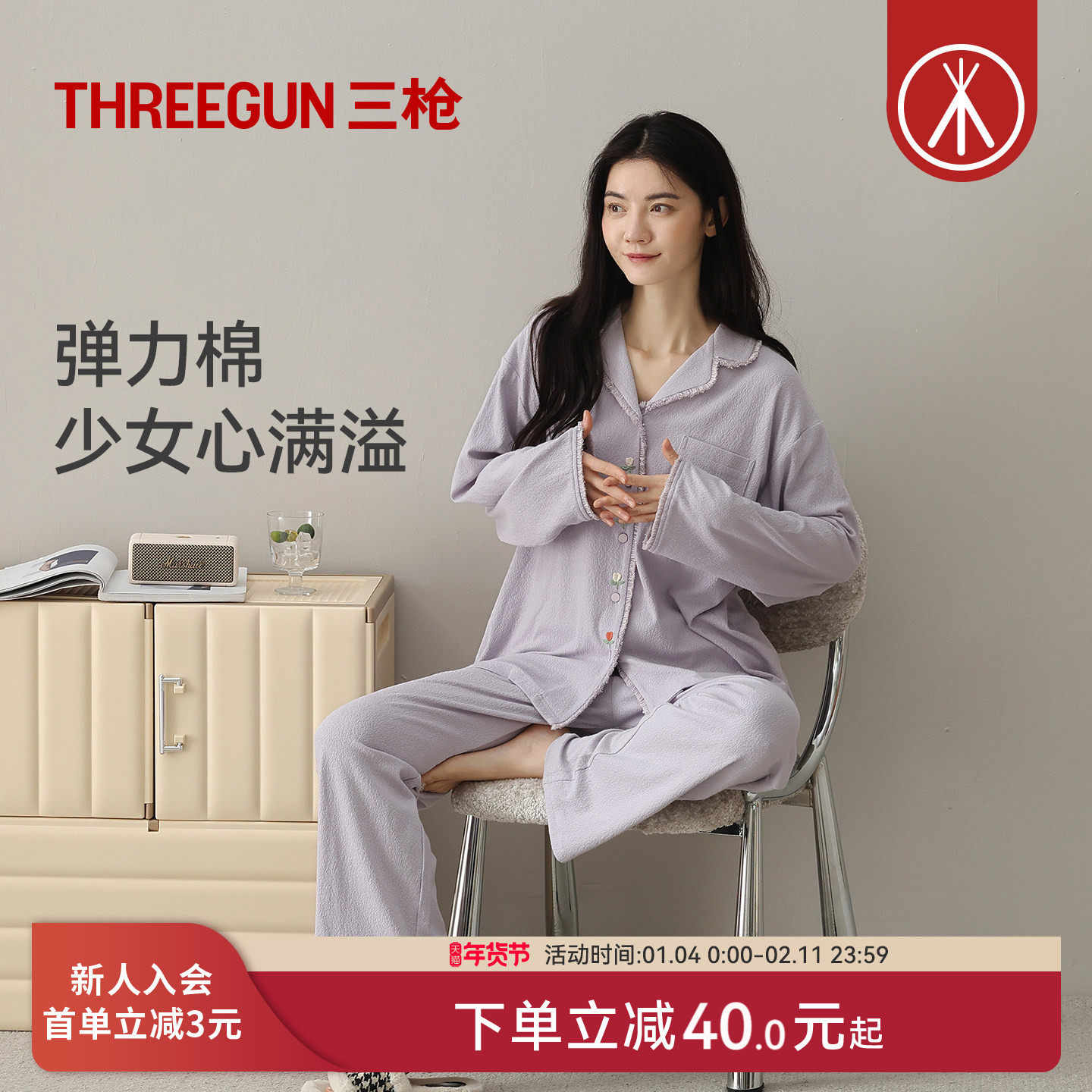 三枪女士睡衣长袖长裤弹力棉超柔软家居服秋冬女士甜美可爱家居服,女士内衣/男士内衣/家居服,睡衣/家居服套装,淘宝优惠券,粉丝福利购,淘宝优惠卷