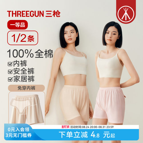 1/2条三枪纯棉抗菌安全裤大码