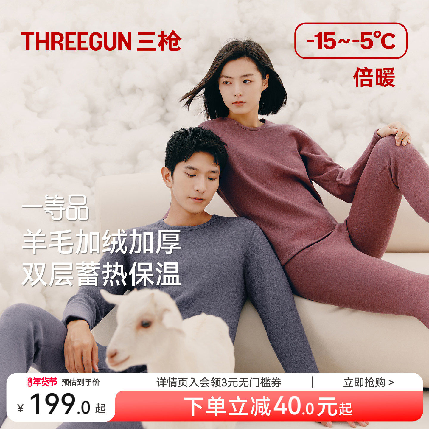 三枪保暖内衣男含羊毛加绒加厚圆领秋衣秋裤套装女半高领中老年