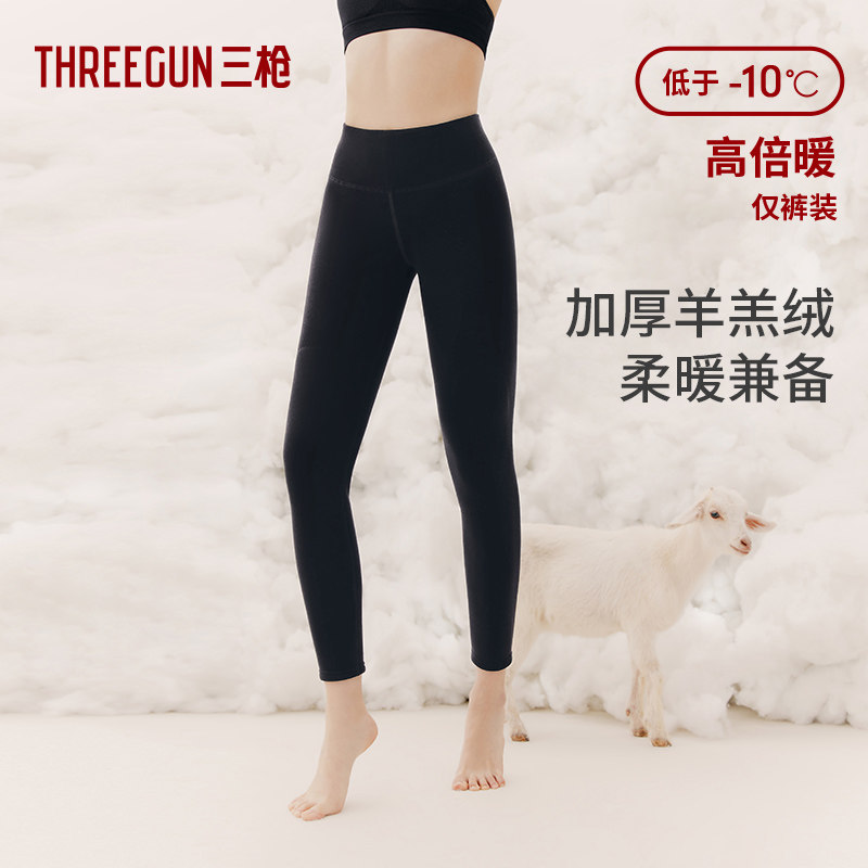 三枪秋裤男女冬季加绒加厚羊毛裤高弹桑蚕丝情侣款抗寒护膝打底裤