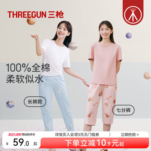 三枪女睡裤纯棉透气家居裤