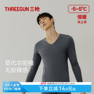 男V领打底商务 弹力秋衣秋裤 三枪保暖裤 男莫代尔无痕保暖内衣男士