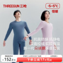 三枪朵绒棉保暖内衣男纯棉抗菌抗静电防螨保温秋衣秋裤女双面拉绒