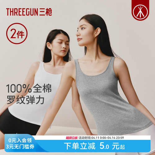 2件三枪女纯棉吊带背心高弹透气