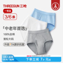 三枪内裤 6条 中老年透气不夹臀 高腰大码 全棉三角裤 男纯棉内裤