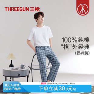 家居裤 三枪2026春夏睡裤 亲肤舒适男士 格子时尚 男纯棉彩格长裤