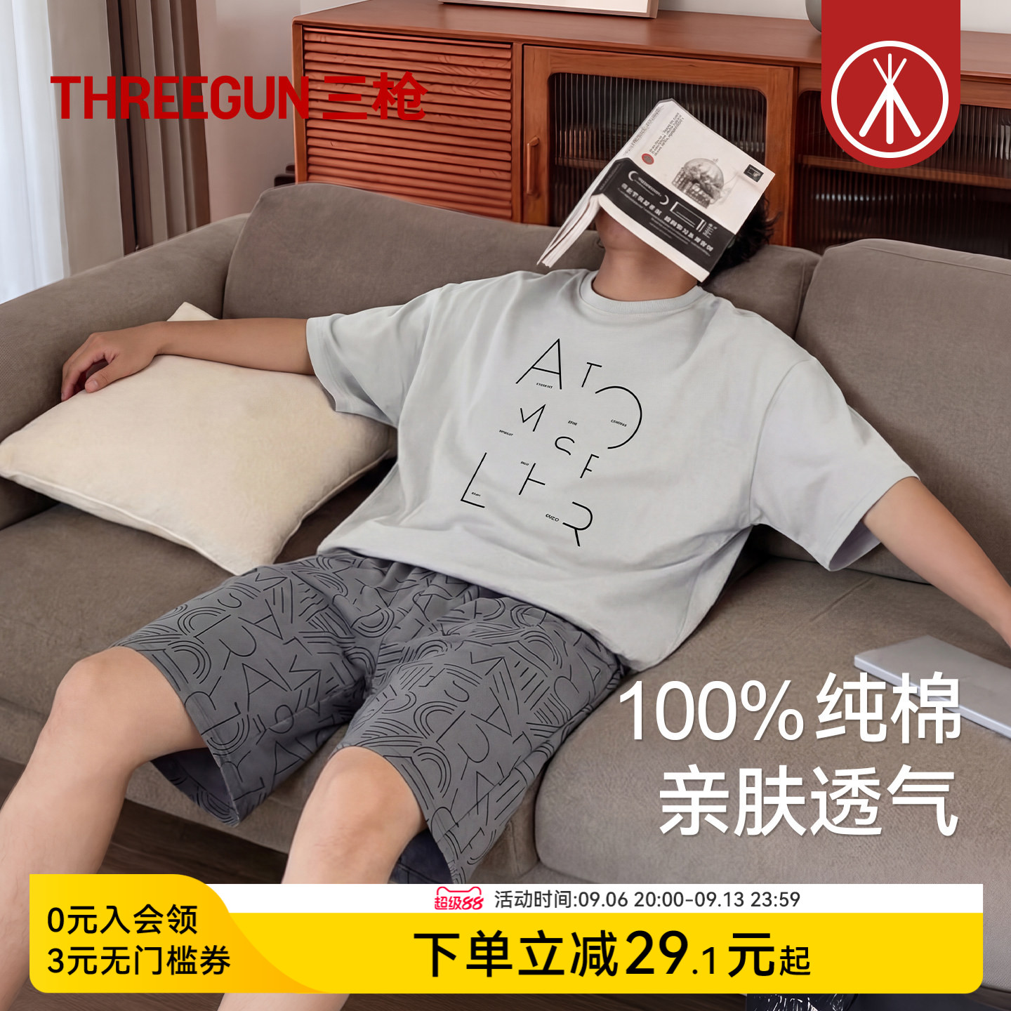 三枪2026夏季纯棉睡衣男简约印花休闲宽松可外穿短袖短裤男家居服