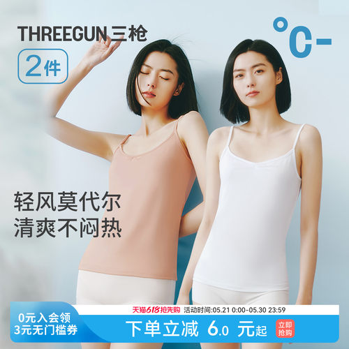 三枪女吊带轻风莫代尔凉感无痕