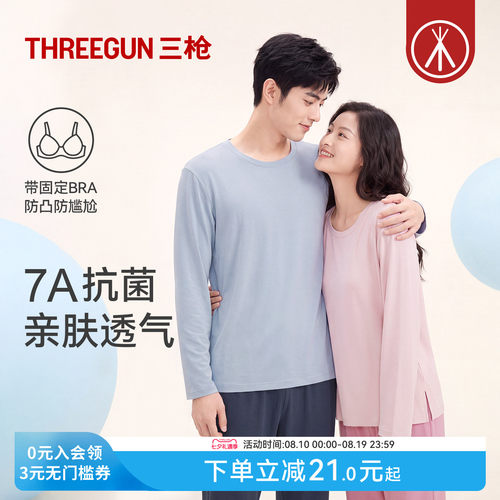 三枪带胸垫可外穿情侣家居服