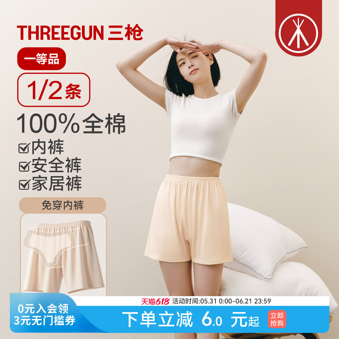 [1/2条]三枪女纯棉安全裤内裤二合一5A抗菌透气平角宽松睡裤大码