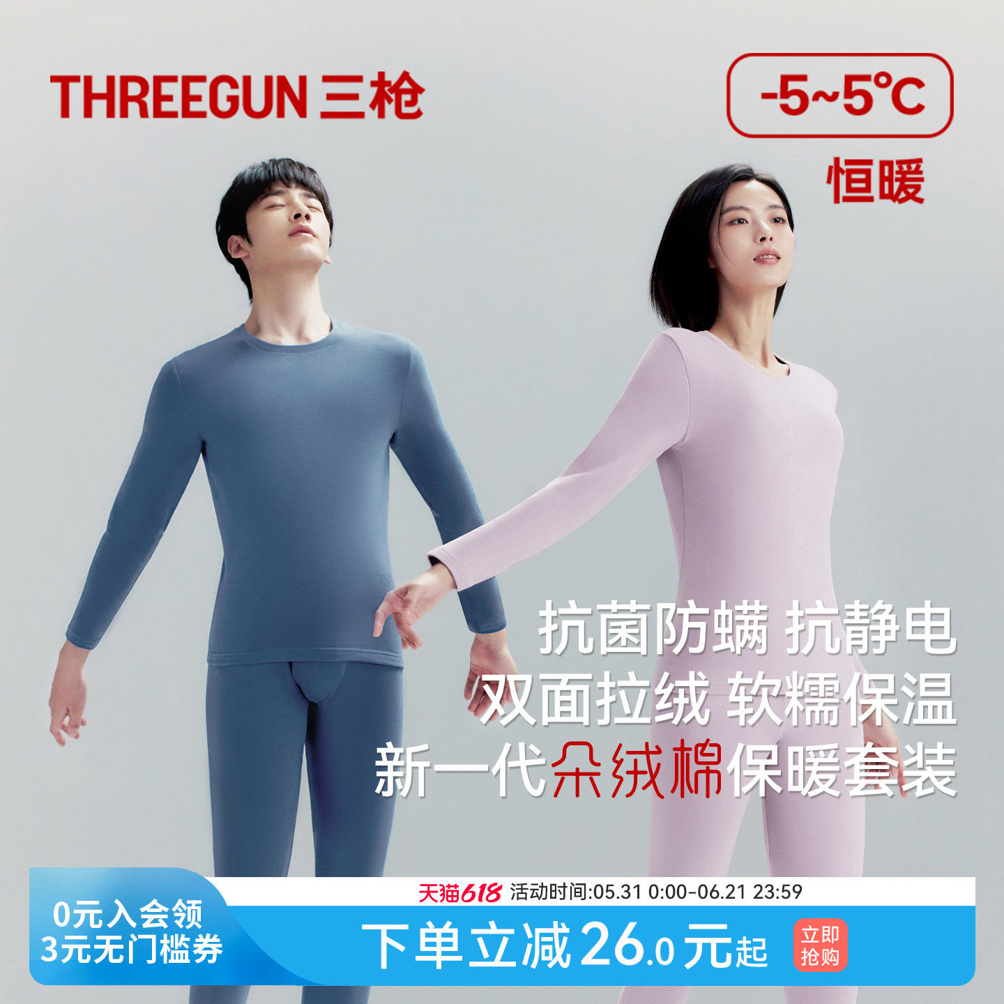 三枪朵绒棉保暖内衣男纯棉抗菌抗静电防螨保温秋衣秋裤女双面拉绒