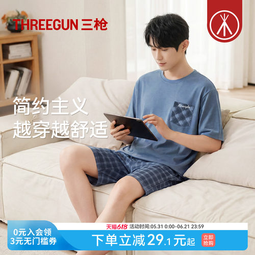 三枪纯棉睡衣男短袖可外穿