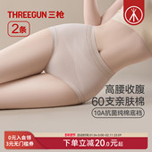三角裤 防夹臀 女款 蕾丝60支高腰收腹10A级抗菌大码 2条 三枪内裤
