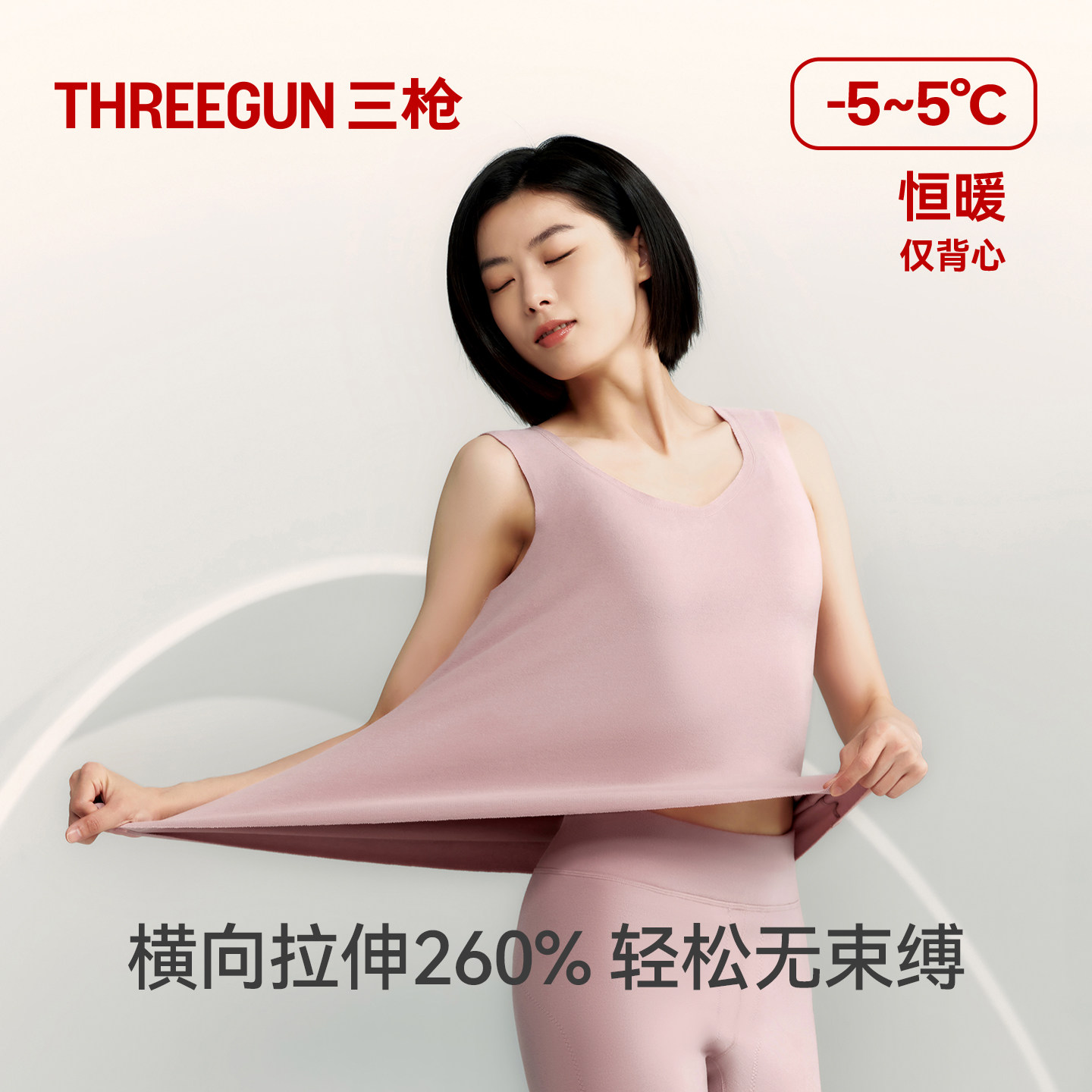 三枪保暖背心女士抗菌羊绒蚕丝亲肤柔软内衣V领无袖打底秋冬新品