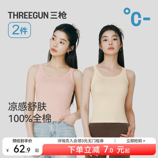 显瘦无侧缝一体织2025年夏 三枪女背心纯棉舒肤凉感罗纹修身 2件