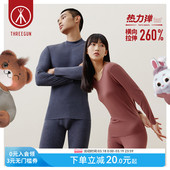 三枪保暖上装 男女情侣秋衣大弹力德绒发热圆领打底衫