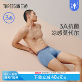 弹力运动短裤 裸感莫代尔抗菌平角薄款 三枪男内裤 青少年学生 3条