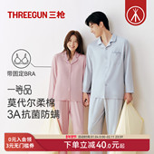 三枪2026春夏3A抗菌情侣睡衣男开襟长袖 可外穿带胸垫家居服女