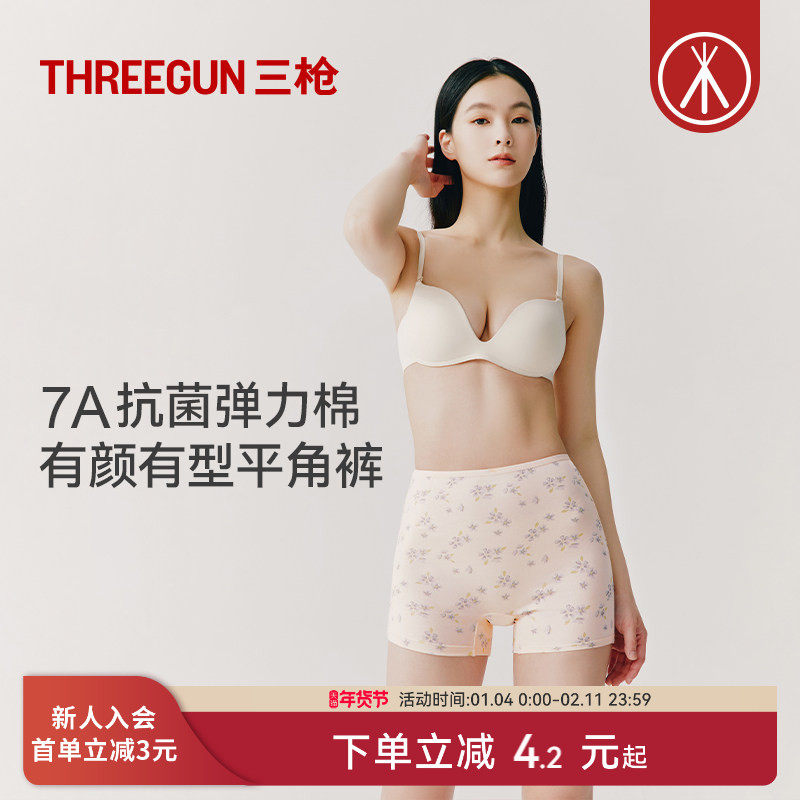 [1/2条]三枪内裤女士高腰二合一安全裤7A抗菌提臀防走光平角裤,女士内衣/男士内衣/家居服,女安全裤,淘宝优惠券,粉丝福利购,淘宝优惠卷