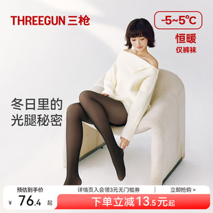 三枪光腿神器女款 袜不易掉档 秋冬裸感丝光黑透肤滑连体打底裤