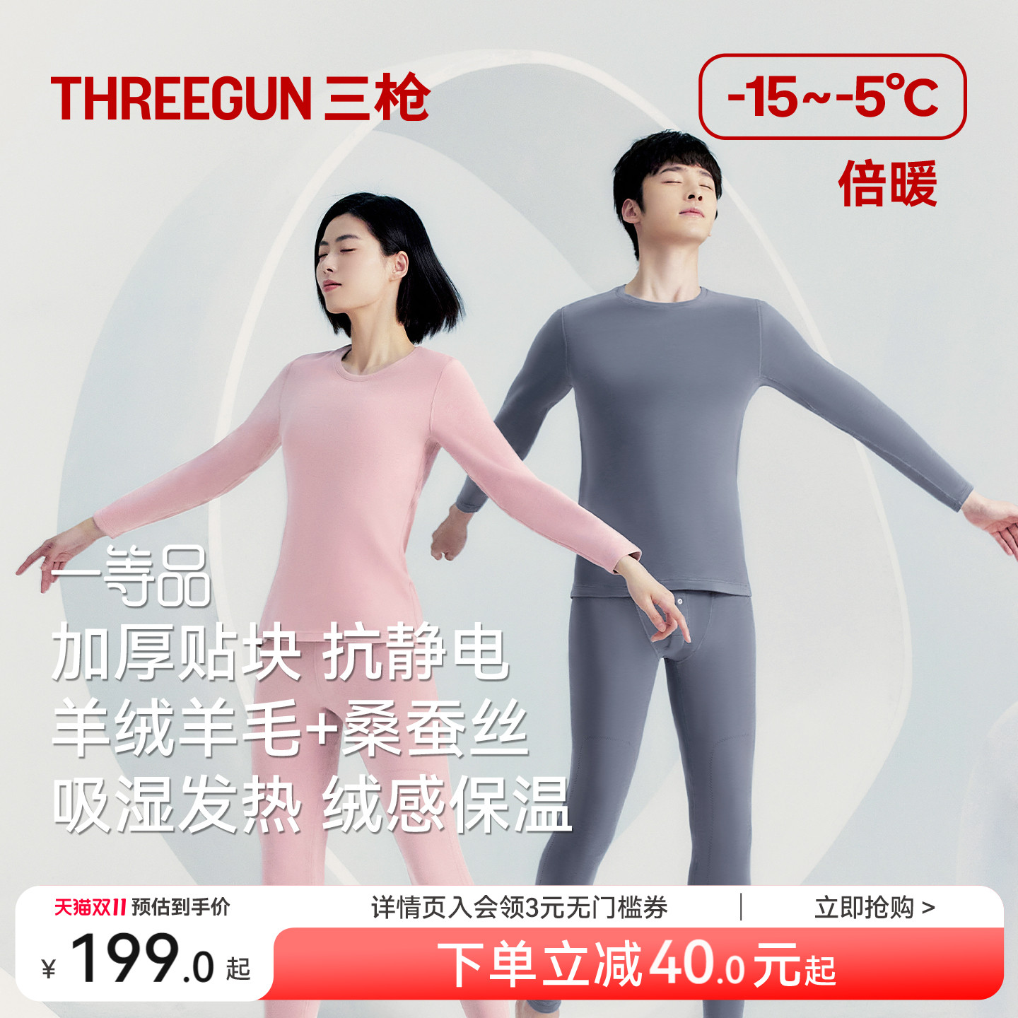 三枪暖芯绒保暖内衣男吸湿发热羊毛羊绒蚕丝贴块抗静电秋衣秋裤女 三枪暖芯绒保暖内衣男吸湿发热羊毛羊绒蚕丝贴块抗静电秋衣秋裤女