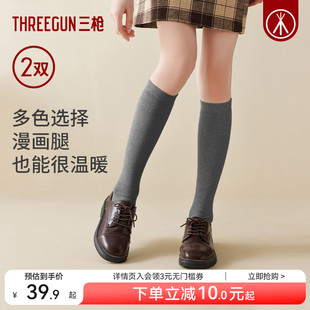 三枪袜子女小腿袜秋冬加厚纯棉袜瘦腿5A抗菌保暖护腿长筒袜 2双