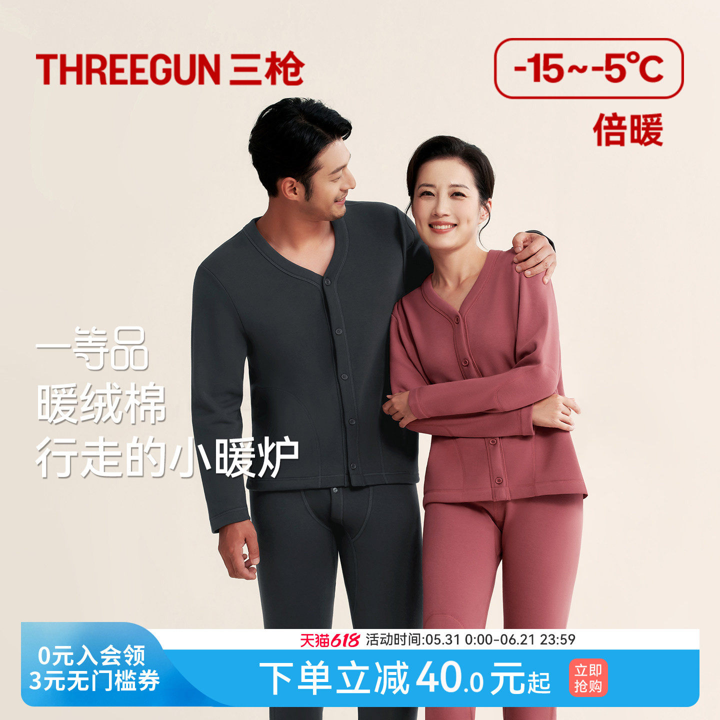三枪暖绒棉保暖内衣男开襟加绒加厚秋衣秋裤套女护膝中老奶奶爸妈