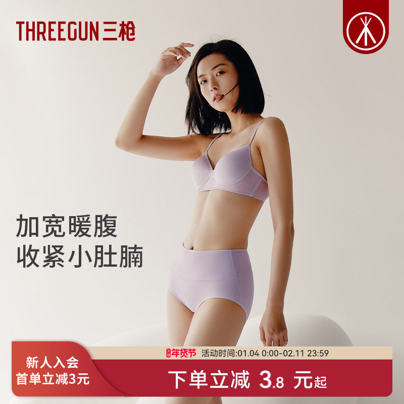 三枪女内裤纯棉抗菌高腰暖宫三角裤生理期腰部加绒透气不夹臀,女士内衣/男士内衣/家居服,女三角裤,淘宝优惠券,粉丝福利购,淘宝优惠卷