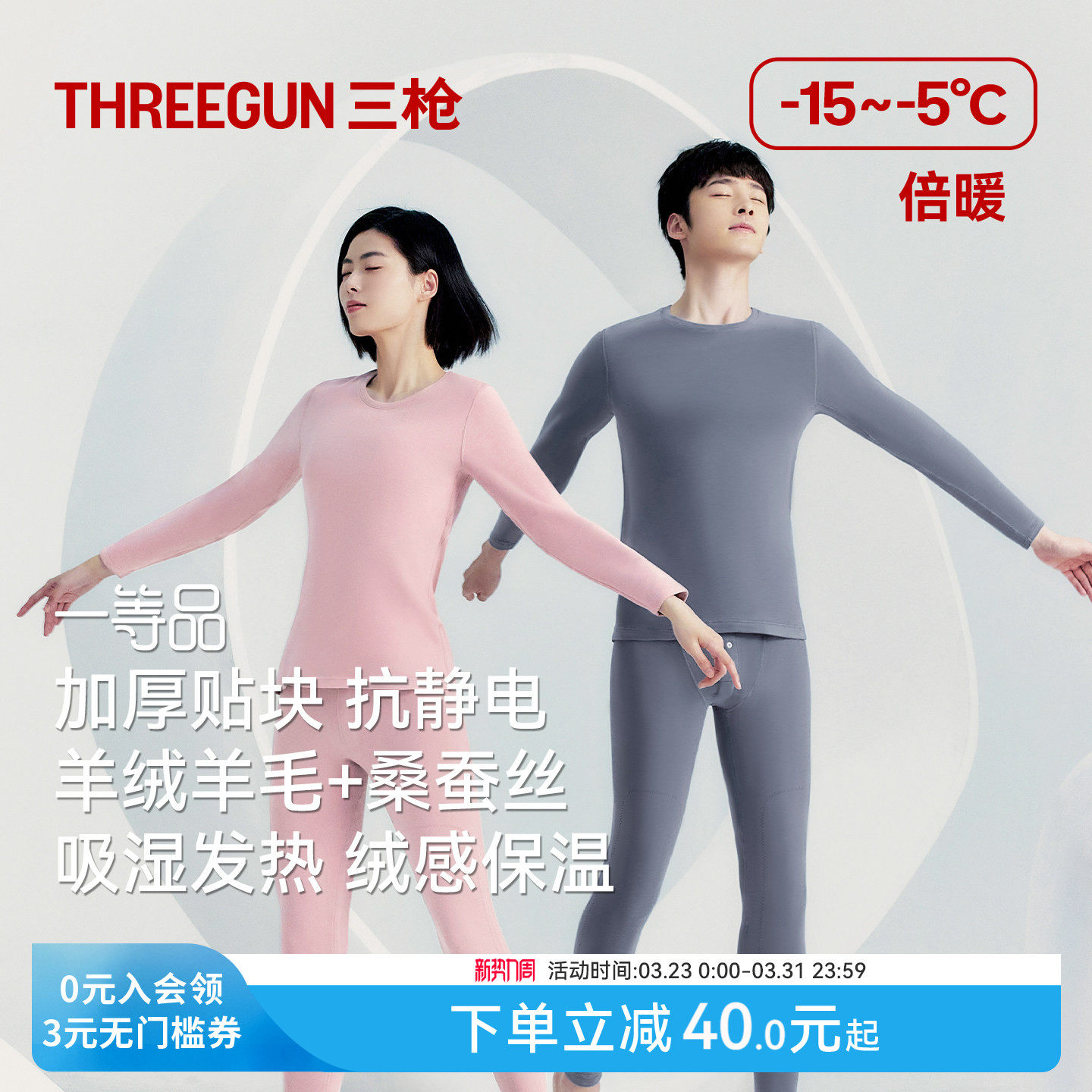 三枪暖芯绒保暖内衣男吸湿发热羊毛羊绒蚕丝加厚抗静电秋衣秋裤女