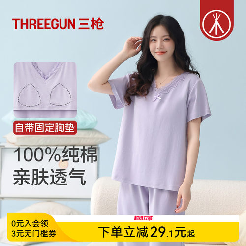三枪纯棉短袖中裤家居服女士