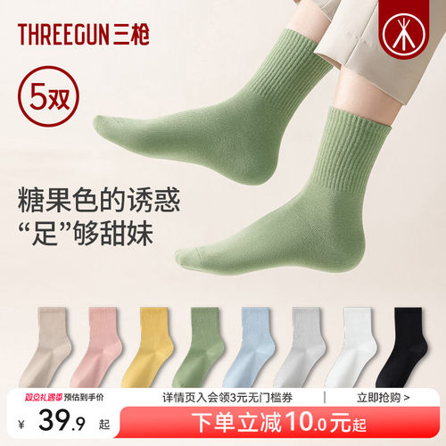 三枪女士中筒袜10A抗菌防臭