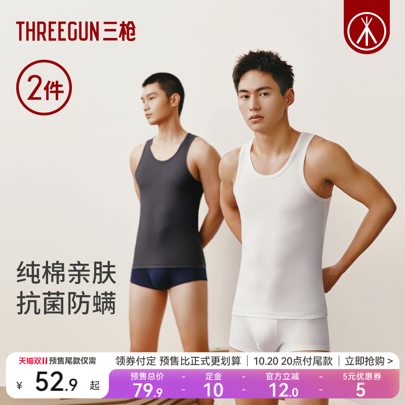 2件三枪男士背心弹力棉运动风