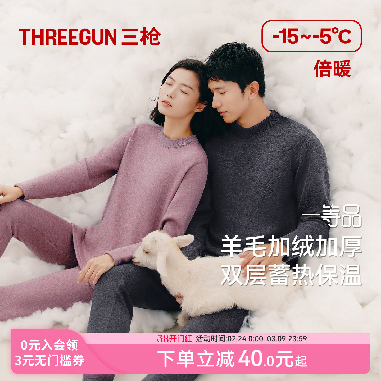 三枪保暖套装男加绒加厚保暖内衣女半高领秋衣秋裤羊毛彩绒中老年