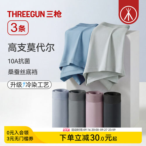 10A抗菌桑蚕丝底裆冷染工艺